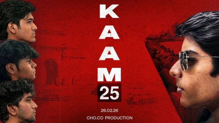 KAAM 25 (2026): Vineeth Sreenivasan’s Craft Betrayed by Thin Screenplay