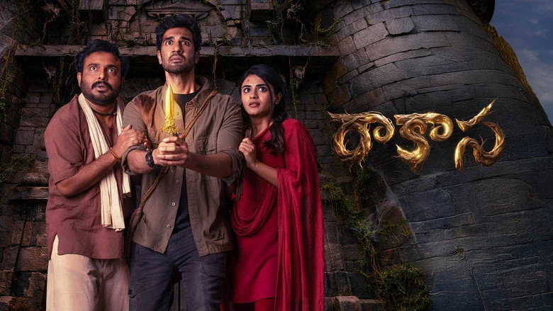 Raakaasa - Manasa Sharma Chooses Atmosphere Over Spectacle, Then Abandons Both