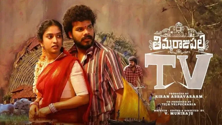 Thimmarajupalli TV (2026): Cinematography Anchors Authenticity gives the film energy despite weak payoffs