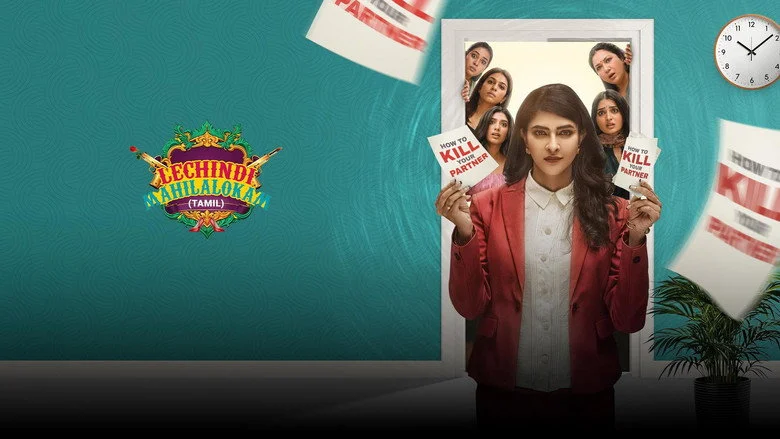 Lechindi Mahila Lokam - Arjun Carthyk's Direction Balances Energy But Loses Control