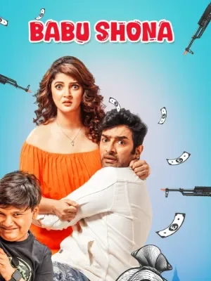 Babu Shona (2025)