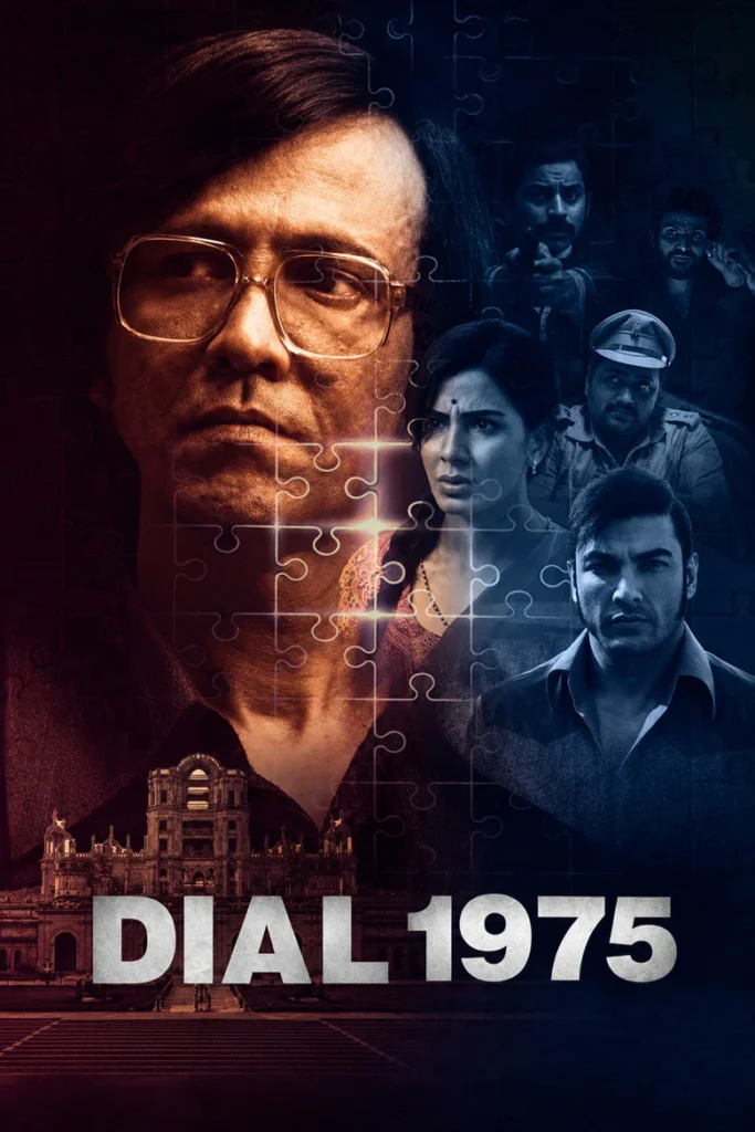 Dial 1975 (2026)
