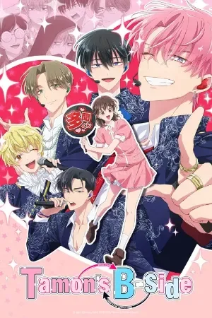 Tamon’s B-Side (Season 1)