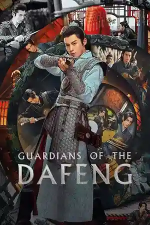 Guardians of the Dafeng (Season 1)