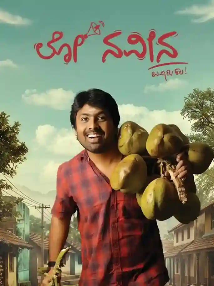 Lo Naveena (2026)