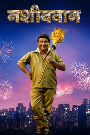 Nashibvaan (2019)