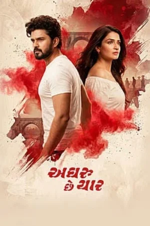 Aghru Che Yaar (2026)