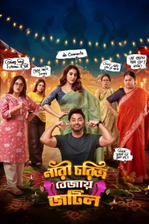 Nari Choritro Bejay Jotil (2026)