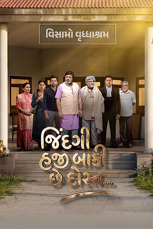 Jindgi Haji Baki Che Dost 2026 Gujarati HQ HDTC 480p |