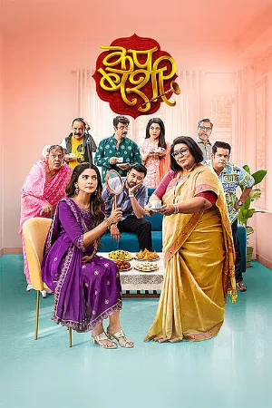 Cup Bashi 2026 Marathi HQ HDTC 480p |