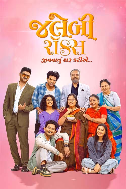 Jalebi Rocks (2025)