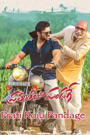 Prati Roju Pandaage (2019)