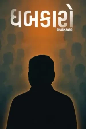 Dhabkaaro 2026 Gujarati HQ HDTC 480p |