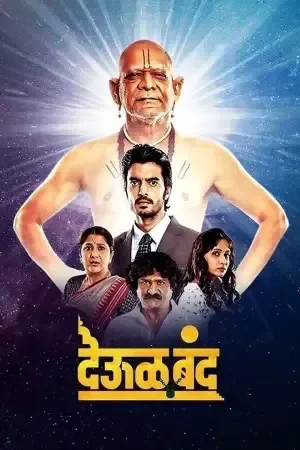 Deool Band (2015)