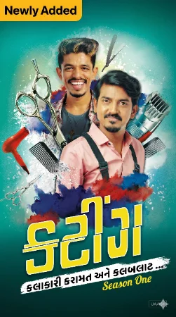 Cutting Season 1 Gujarati WEB-DL