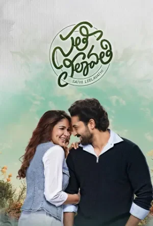 Sathi Leelavathi (2026)