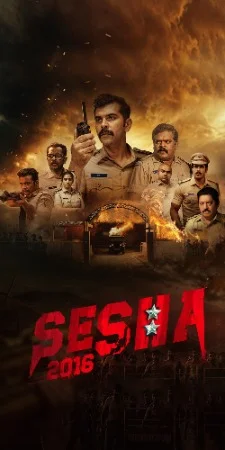 Shesha 2016 (2026)