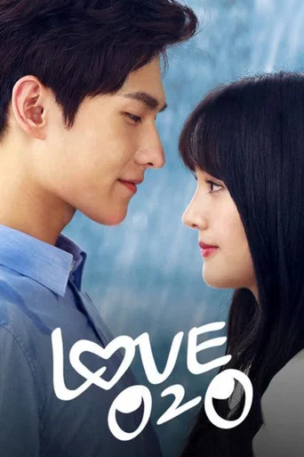 Love O2O (2016)