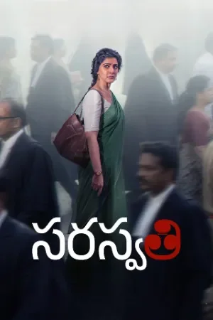S Saraswathi (2026)
