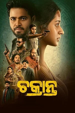 Chakranta (2026)