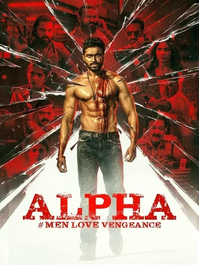 Alpha (2025)