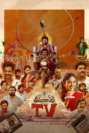Thimmarajupalli TV 2026