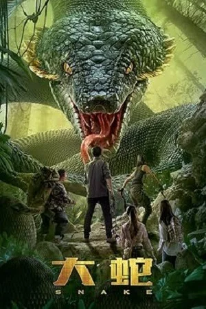 The Python (2021)