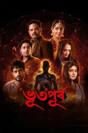Bhuto Purbo (2025)