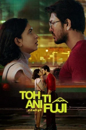 Toh, Ti ani Fuji (2026)