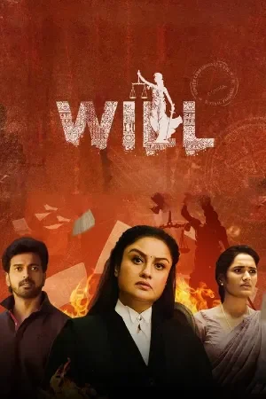 Will (2025)