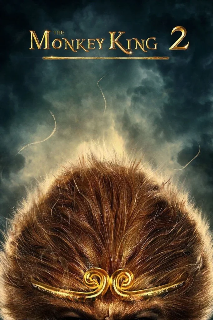 The Monkey King 2 (2016)