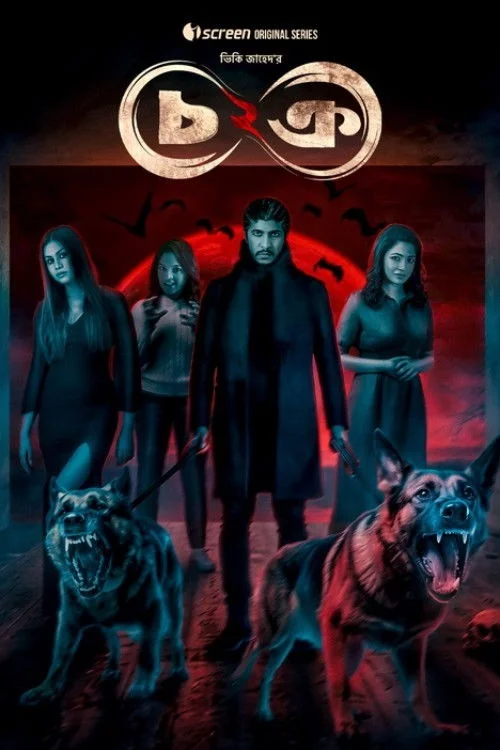 Chokro (Season 1-2)