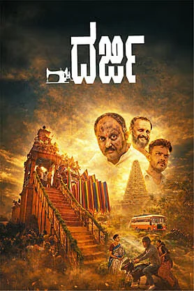 Darji 2026 Kannada HQ