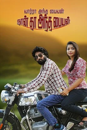 Yaarra Antha Paiyan Nanthan Antha Paiyan 2026 Tamil
