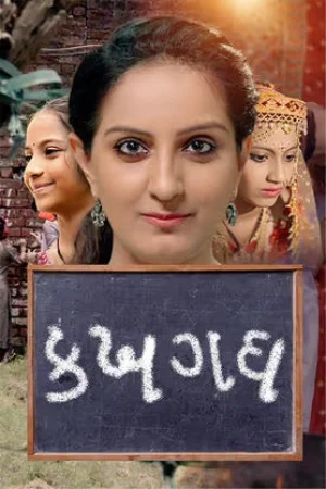 Ka Kha Ga Gha 2026 Gujarati