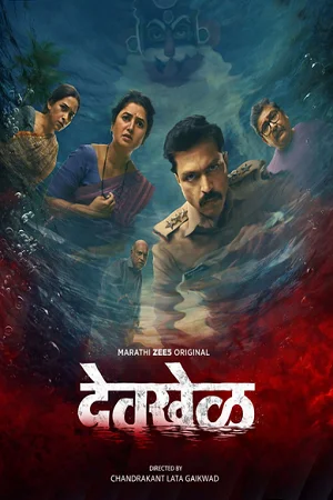 Devkhel (Season 1)