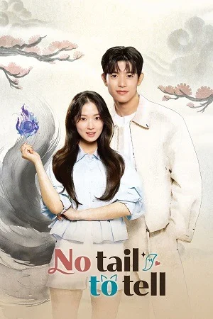 No Tail to Tell (Season 1)