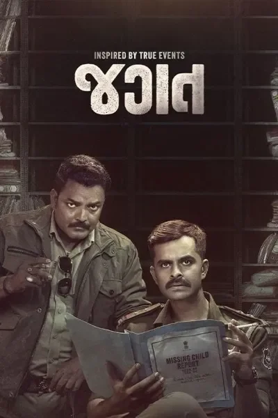 Jagat (2024)