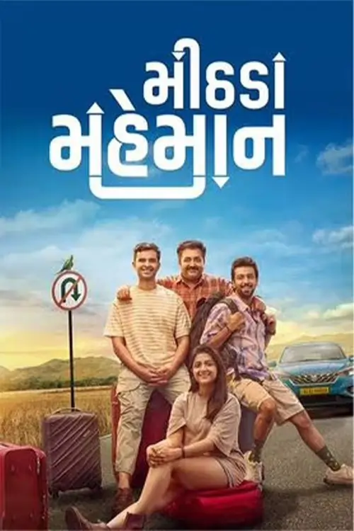 Mithada Maheman (2025)