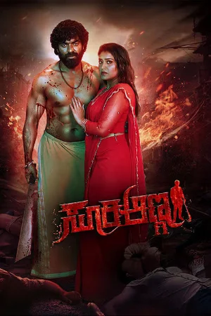 Suri Anna 2026 Kannada HQ HDTC 480p |
