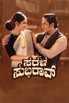 Sarala Subbarao 2026 Kannada HQ