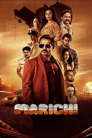 Marichi (2023)