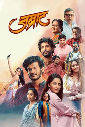 Jabraat 2026 Marathi HQ