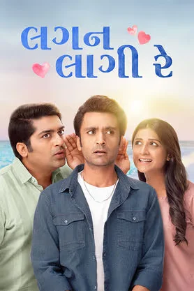 Lagan Laagii Re 2026 Gujarati HQ HDTC 480p |