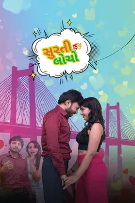 Surti Locho 2026 Gujarati