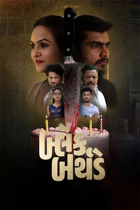 Black Birthday 2026 Gujarati HQ HDTC 480p |
