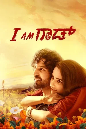 I Am God (2025)