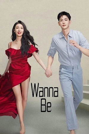 Wanna Be (Season 1)