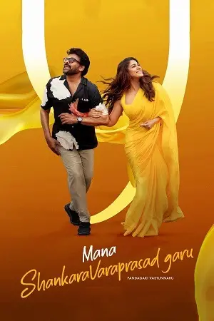 Mana ShankaraVaraprasad Garu (2026)
