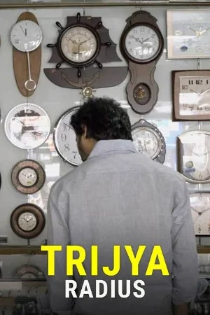 Trijya 2026 Marathi HQ HDTC 480p |